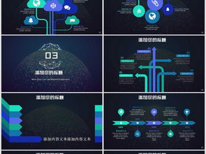 云計(jì)算大數(shù)據(jù)互聯(lián)網(wǎng)物聯(lián)網(wǎng)商務(wù)PPT模板與商業(yè)計(jì)劃書指南