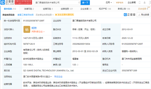 阿里、騰訊、B站投資這家網游研發商,機構稱游戲板塊估值較低